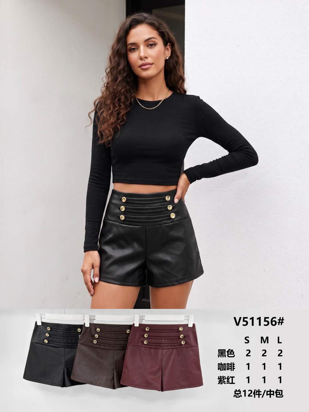 High-Waist Shorts aus Kunstleder
