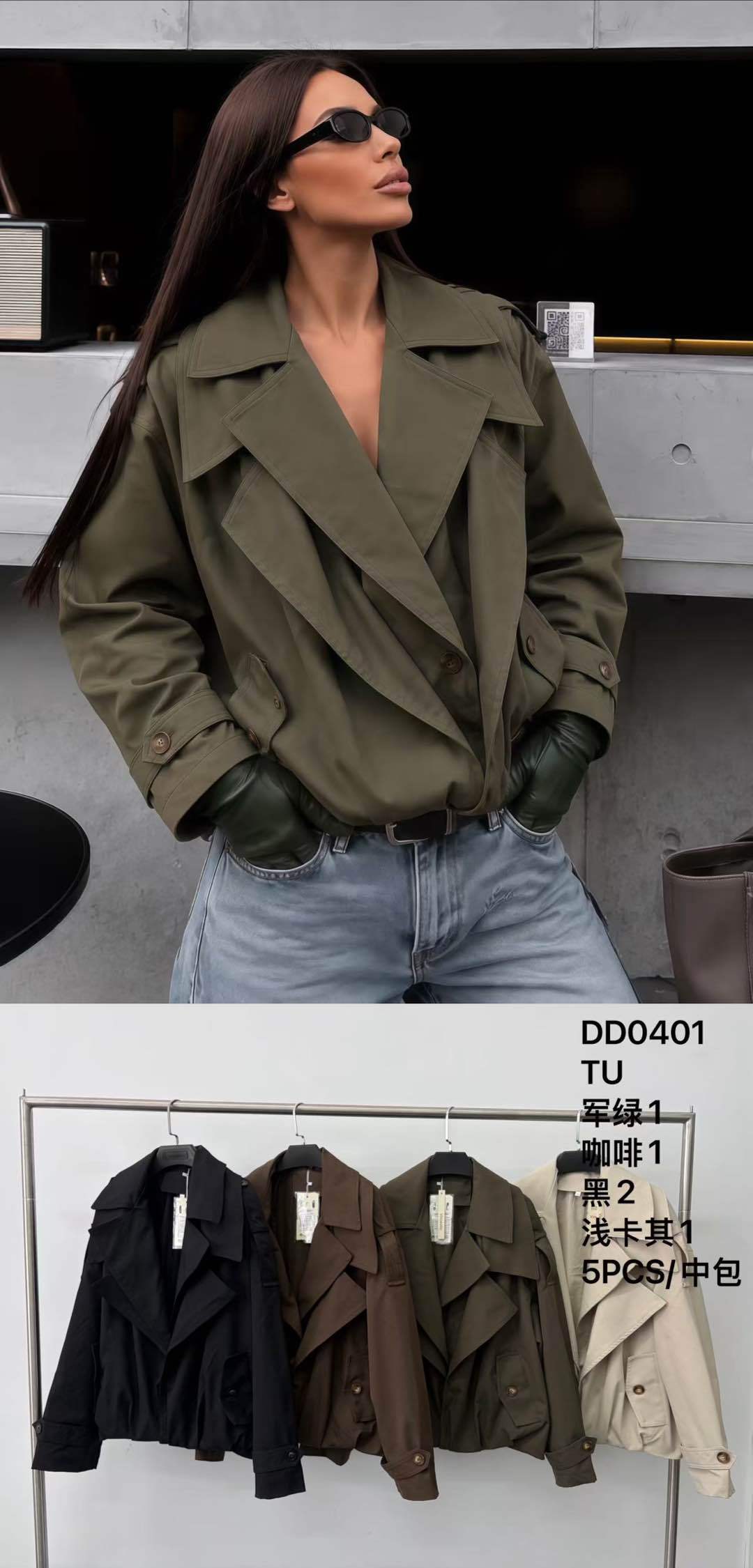 Oversize-Jacke mit Reverskragen