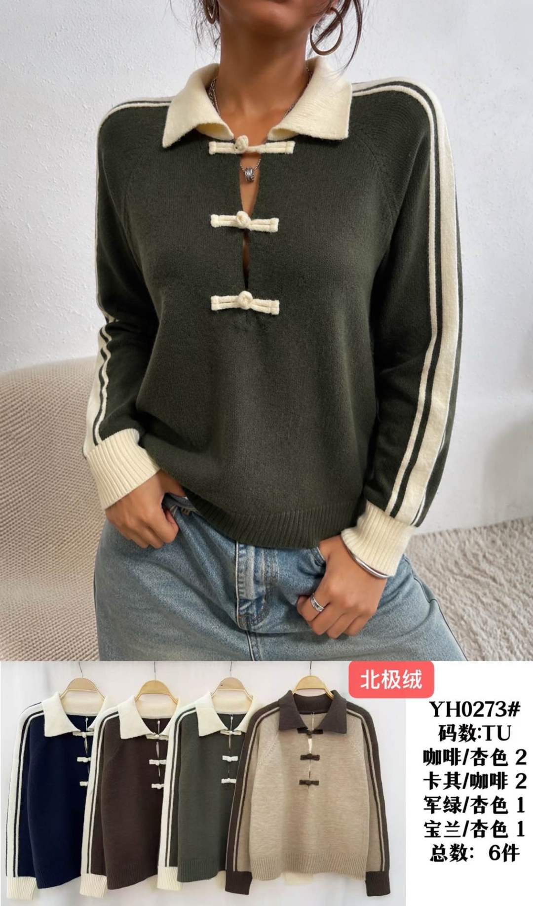 Pullover mit Raglankragen