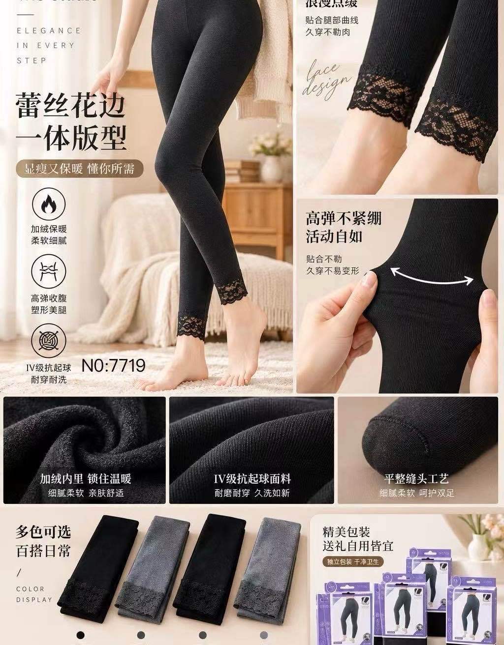 Figurbetonte Leggings mit Spitze
