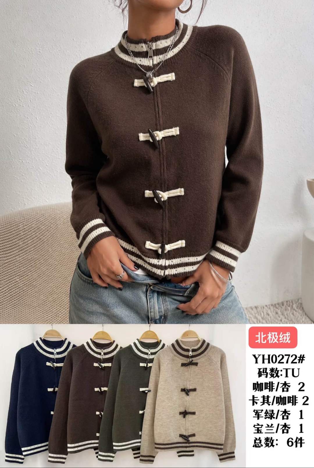 Cardigan s polorolákem a ozdobnými zapínáními