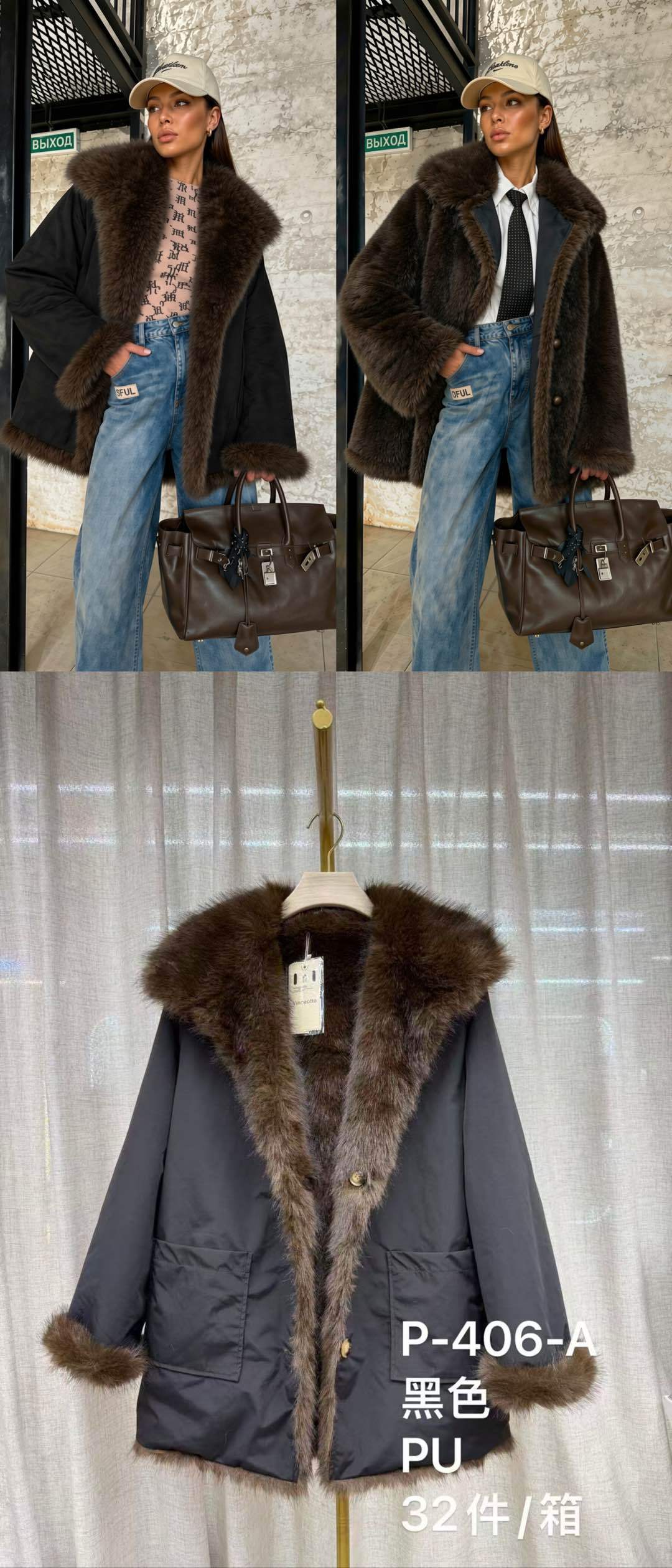 Lockere Jacke mit flauschigem Kragen