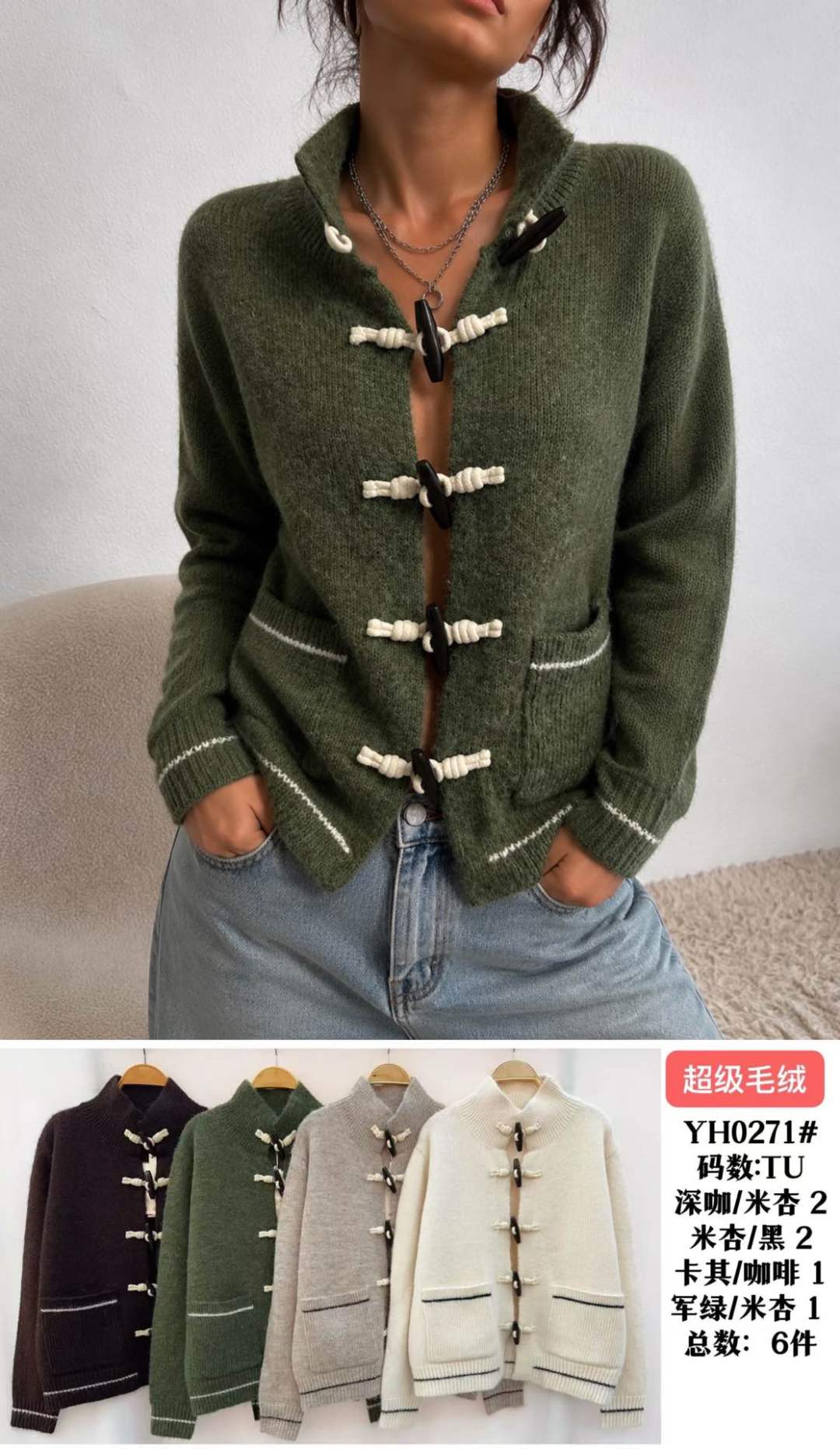 Cardigan mit Stehkragen