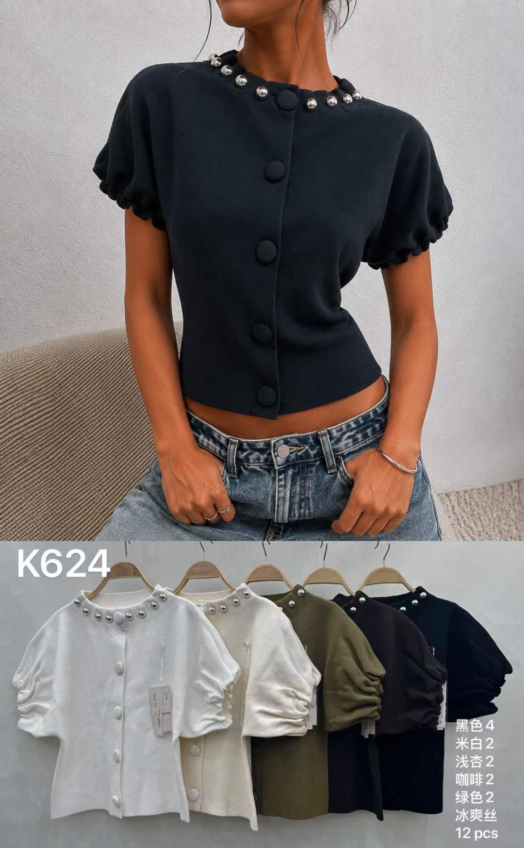 Figurnahes Kurzblüschen