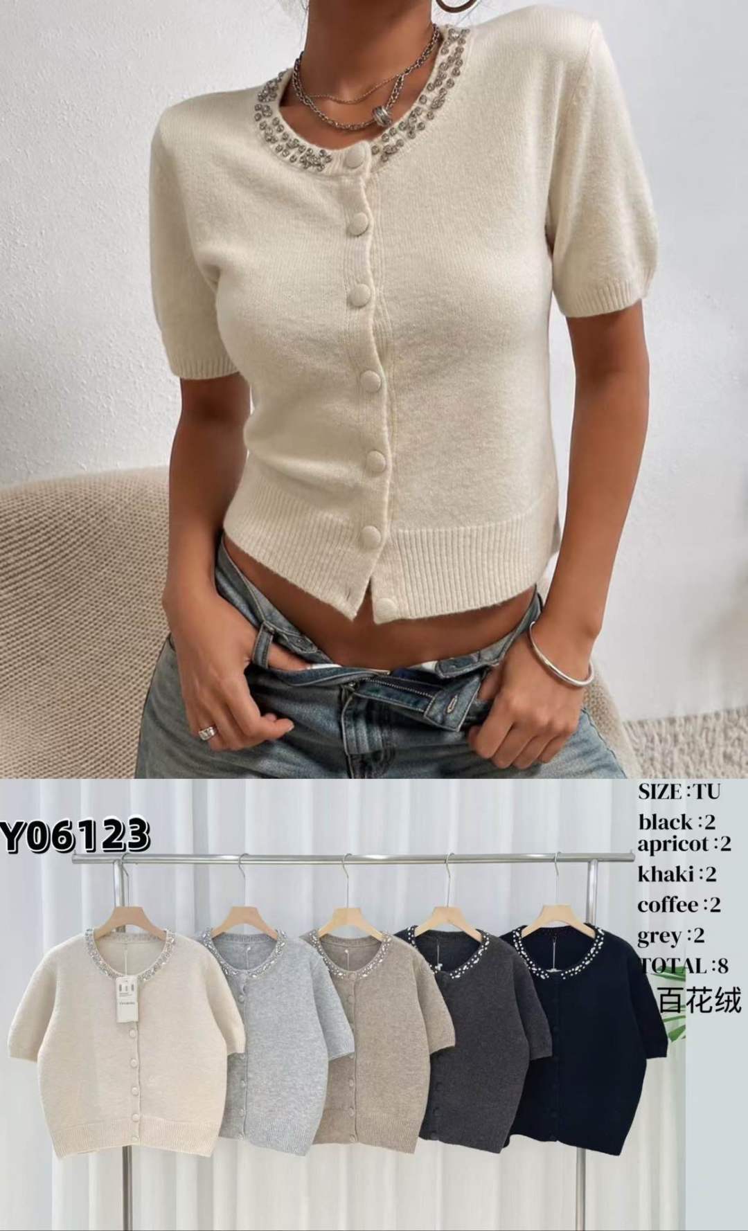 Figurnaher Kurzarm‑Cardigan