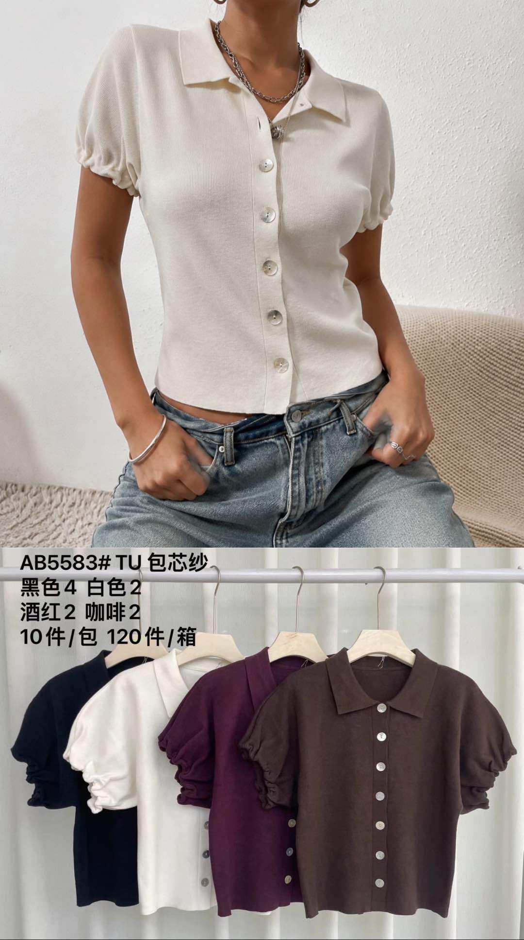 Tailliertes Polo-Shirt mit Puffärmeln
