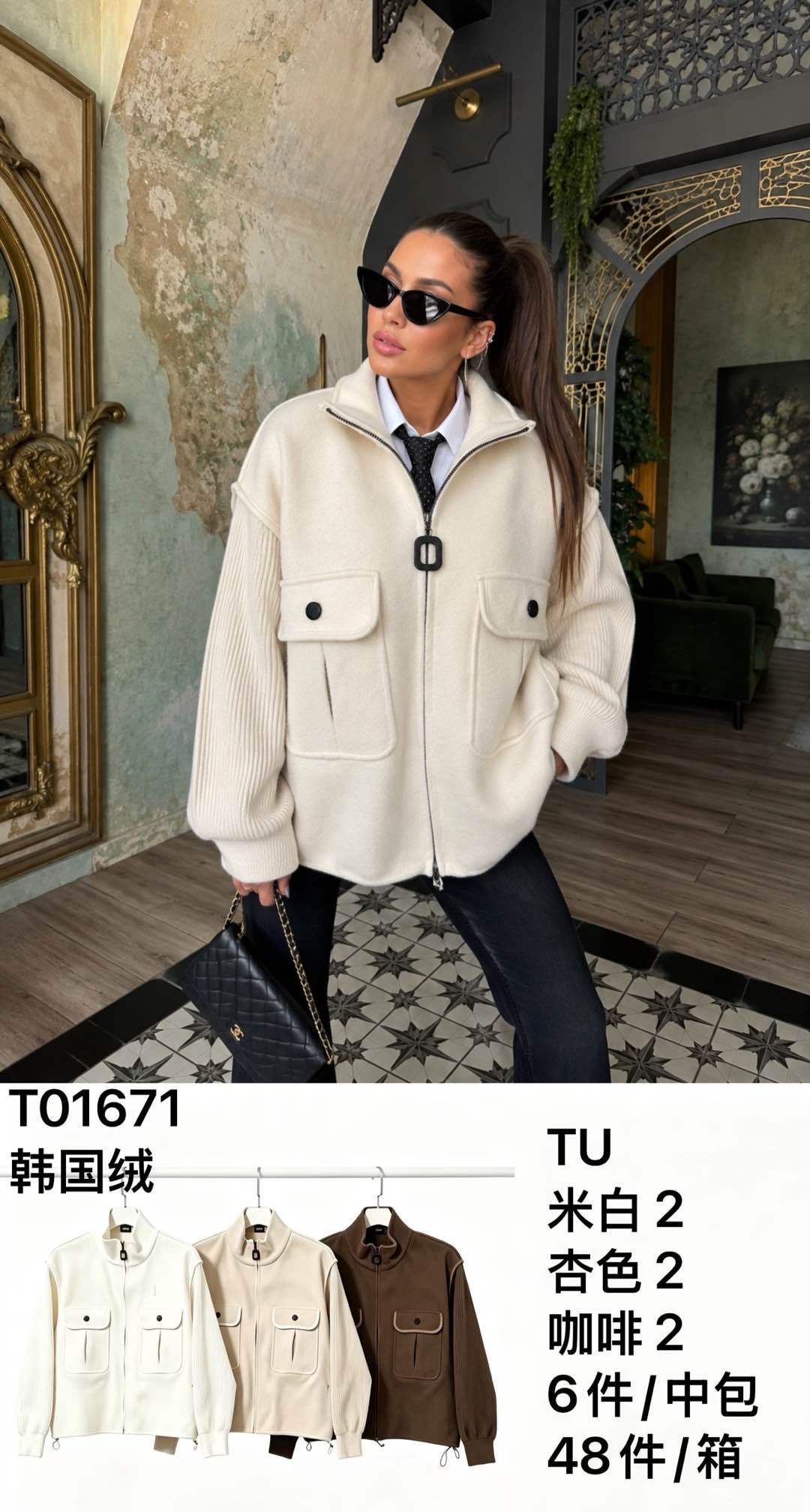 Lockere Jacke mit Stehkragen