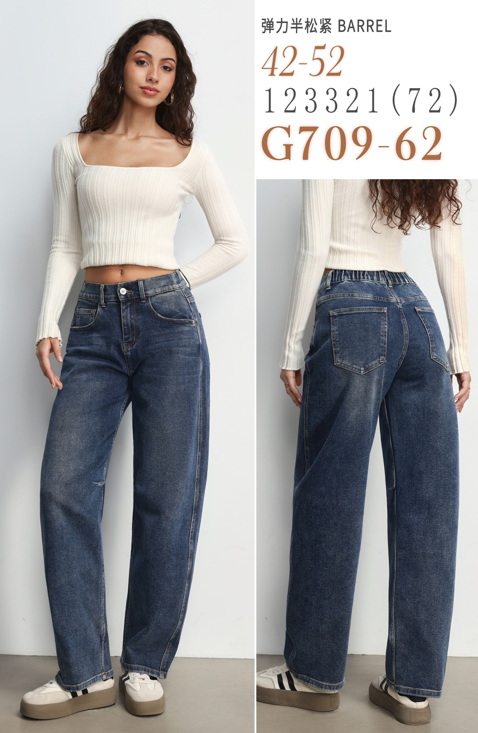Jeans mit weitem Bein