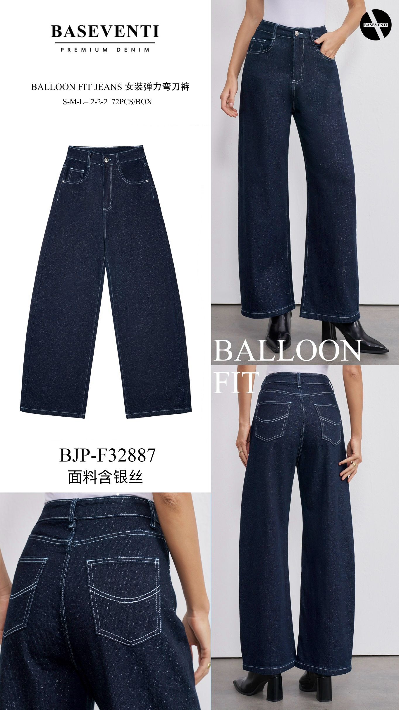Balloon-Fit Hose mit Schimmer