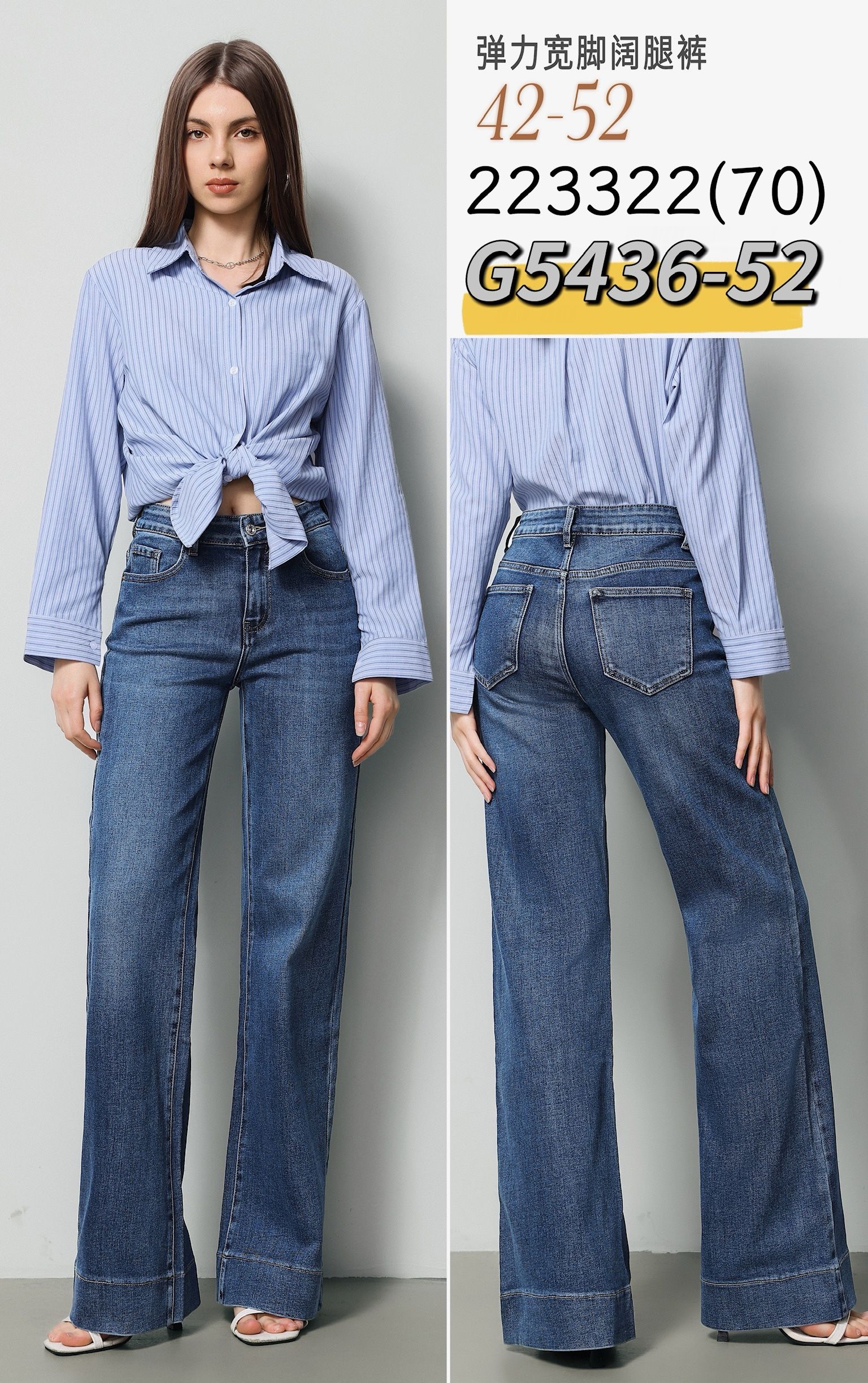 Jeans mit hoher Taille und weitem Bein